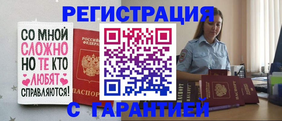 прописка поиск в Дмитрове