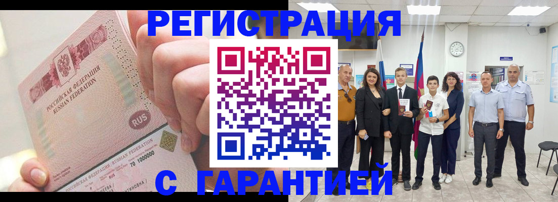 временная регистрация законно в Дмитрове